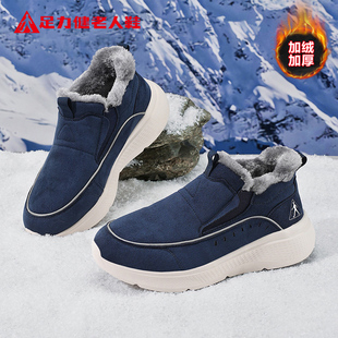 正品 棉鞋 2025冬季 加厚保暖东北抗寒零下30度男士 新款 足力健老人鞋