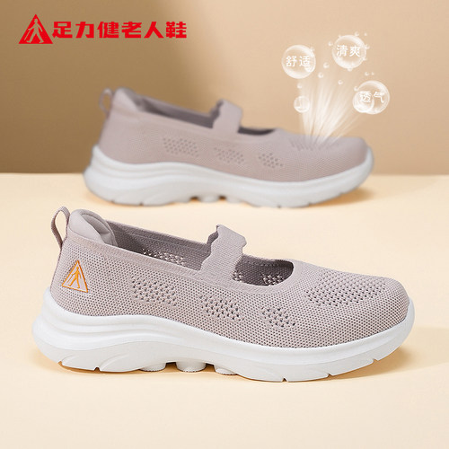 足力健老人鞋官方正品旗舰店