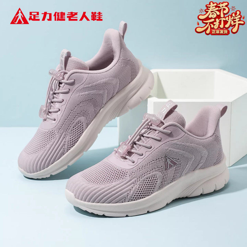 足力健老人鞋官方正品2026春季新款平底休闲健步鞋轻便女士妈妈鞋