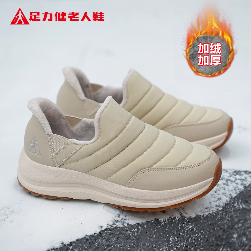 足力健老人鞋官方正品旗舰店