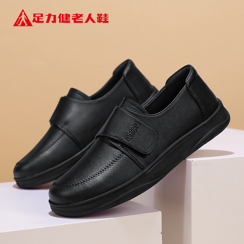 足力健老人鞋官方正品旗舰店