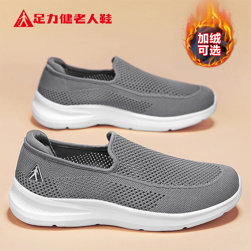 足力健老人鞋官方旗舰2026新款冬季一脚蹬休闲健步鞋爸爸男鞋布鞋