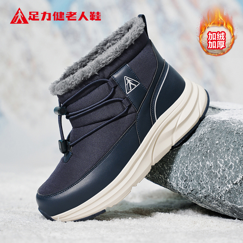 足力健老人鞋官方正品旗舰店