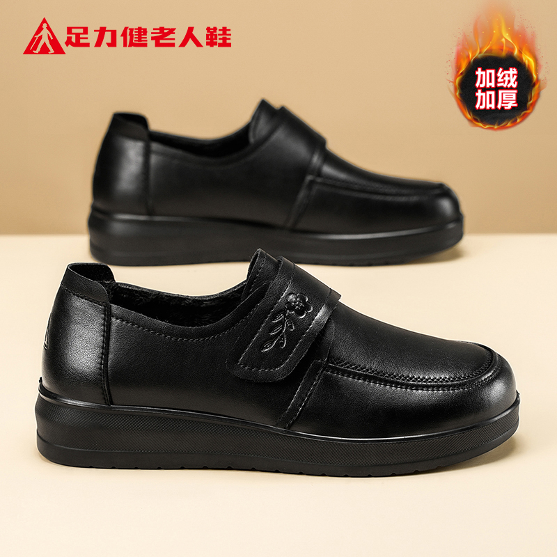 足力健老人鞋官方正品旗舰店