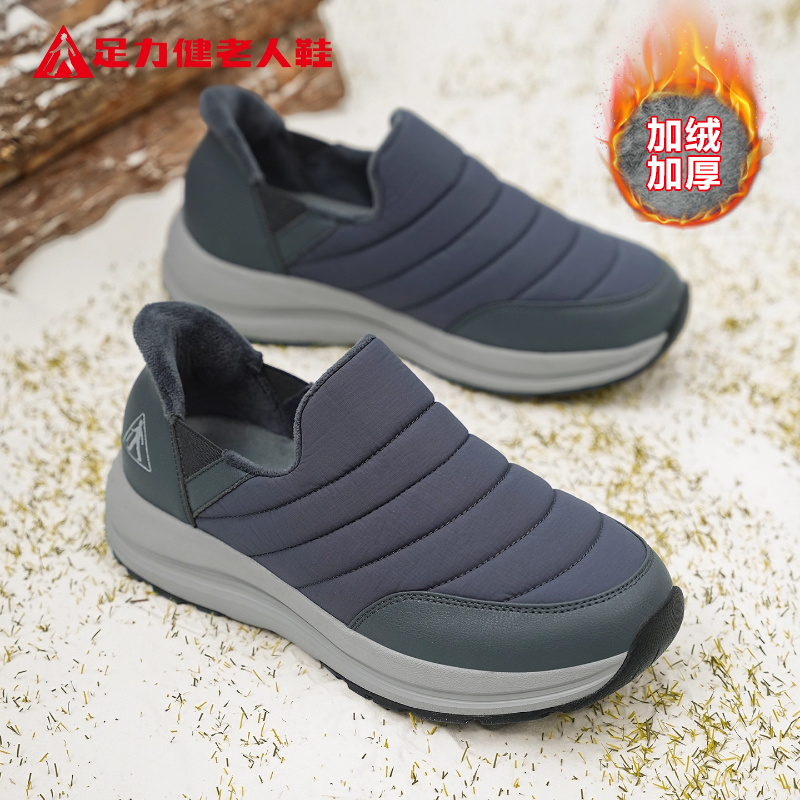 足力健老人鞋官方正品旗舰店