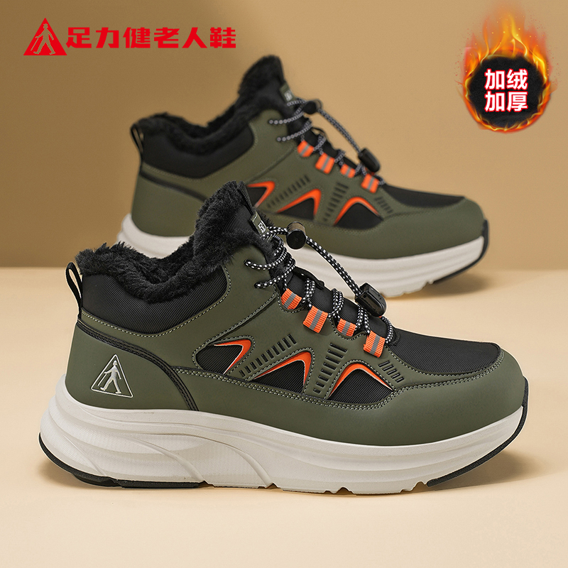 足力健老人鞋官方正品旗舰店
