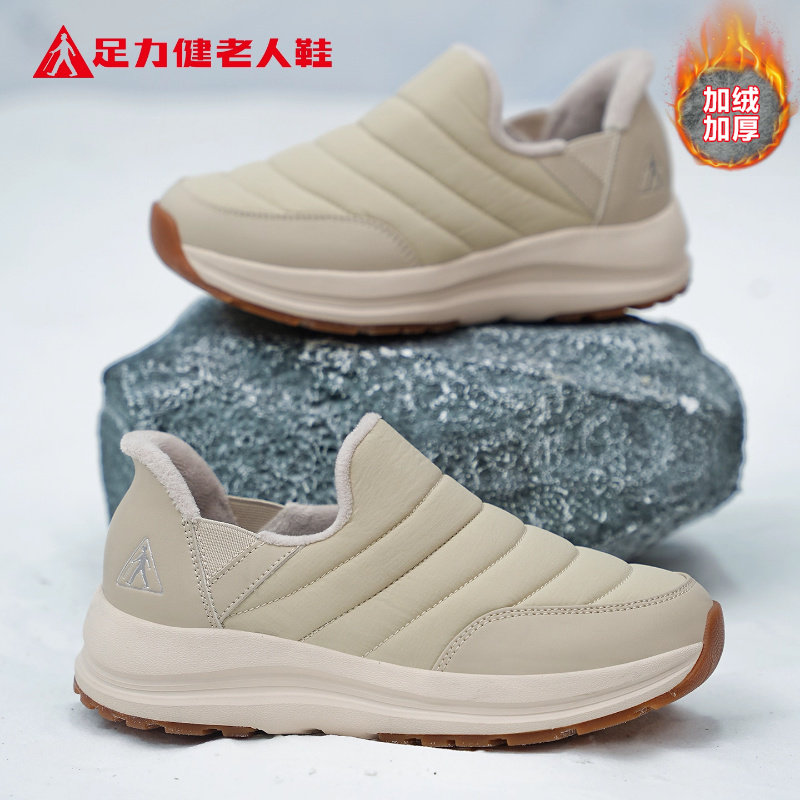 足力健老人鞋旗舰店女鞋2026冬季新款中年一脚蹬加绒保暖雪地棉靴,女鞋,棉鞋,淘宝优惠券,粉丝福利购,淘宝优惠卷