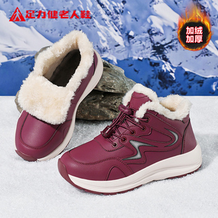 加绒保暖中筒防寒缓震棉鞋 足力健老人鞋 新款 雪地女靴2025冬季 正品