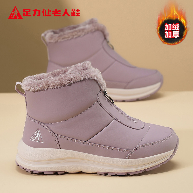 足力健老人鞋正品2026冬季新款厚底保暖加绒抗寒东北高帮雪地女靴,女鞋,棉鞋,淘宝优惠券,粉丝福利购,淘宝优惠卷