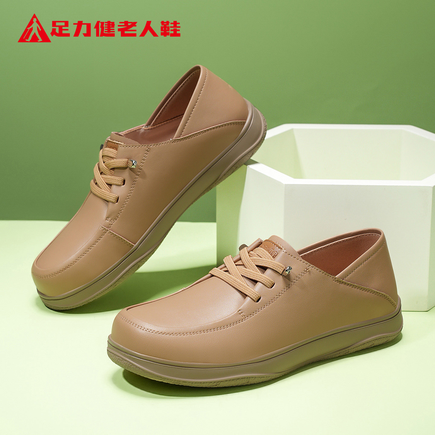 足力健老人鞋旗舰正品2026新款春季妈妈皮鞋休闲软底通勤百搭女鞋