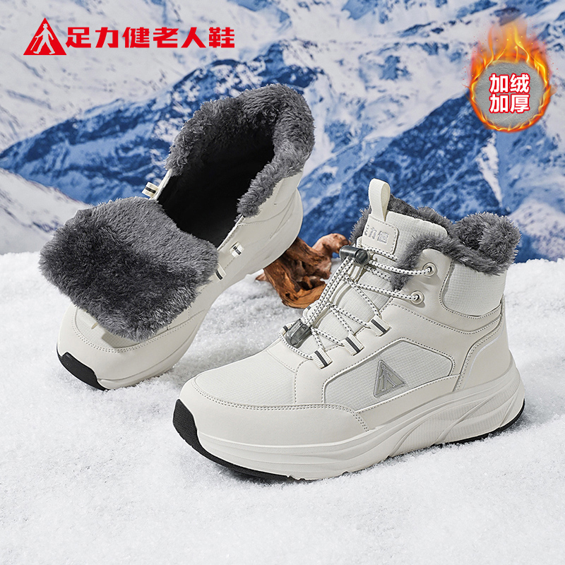 足力健老人鞋官方正品旗舰店