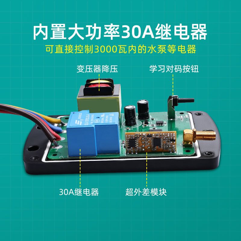 防水型无线遥f控开关抽水泵电机灯具户外远程控制电源控制器220V