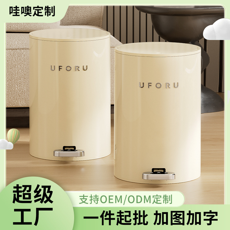 uforu 垃圾桶家用高级感大号静音开合带盖厕所脚踏按压双开垃圾桶