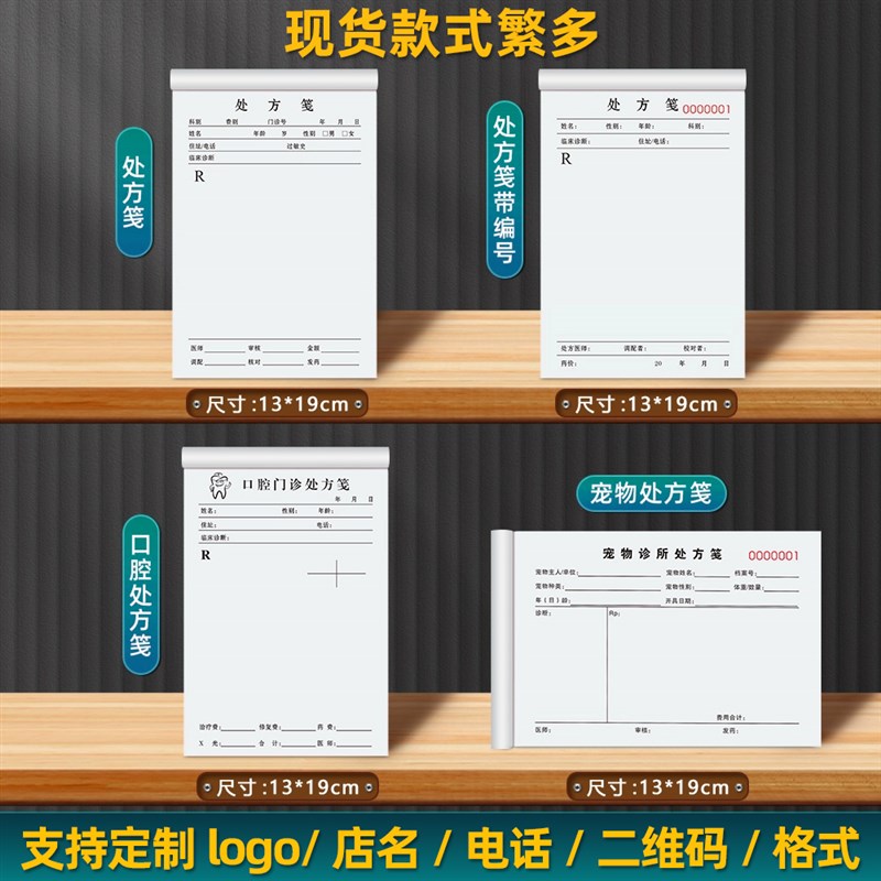 【中医调理记录本】养生馆顾客健康消费接待管理档案本A美容院针