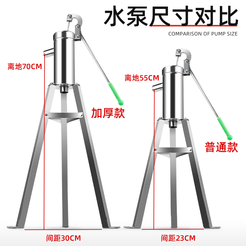压水井手动老f式手压泵家用井水摇水泵加厚不锈钢井头抽水泵吸水