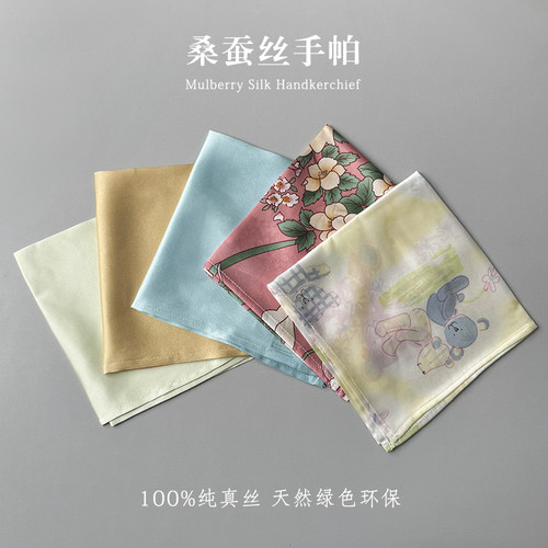 真丝手帕口袋巾口水巾