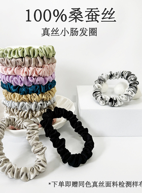 发圈头花100%桑蚕丝简约百搭