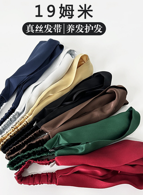 发带100%桑蚕丝ins洗脸发带