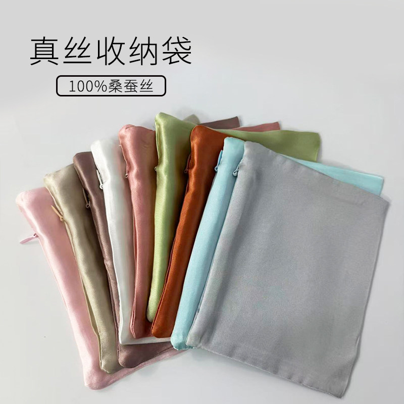 真丝收纳袋饰品袋透气防尘首饰化妆品小口袋100%桑蚕丝拉链款