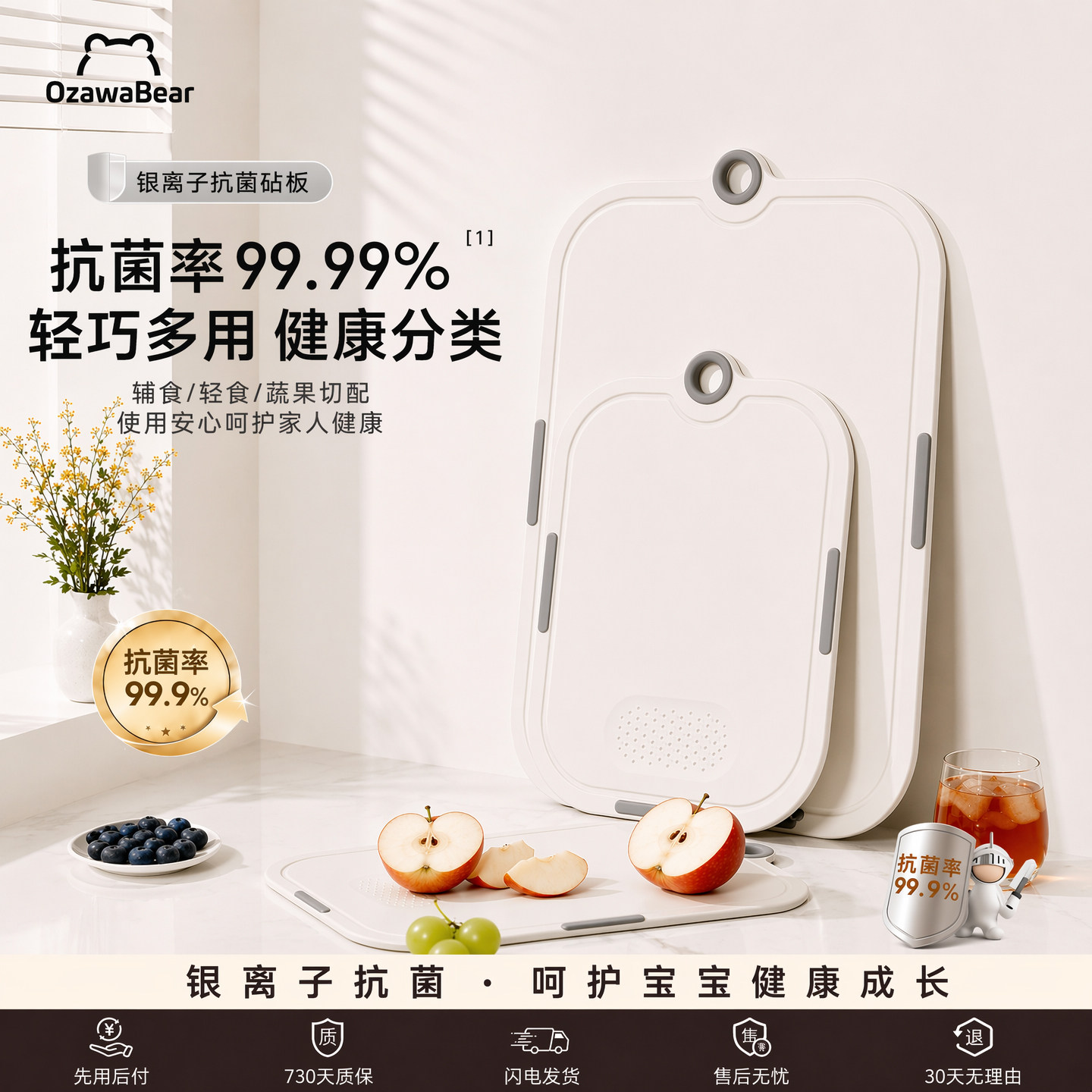 OzawaBear银离子抗菌防霉菜板家用厨房切菜板宝宝辅食专用案板
