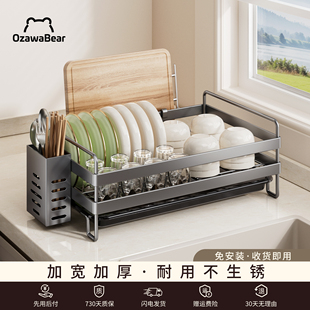 OzawaBear/小泽熊304不锈钢碗碟砧板沥水置物架防锈桌面碗筷架子