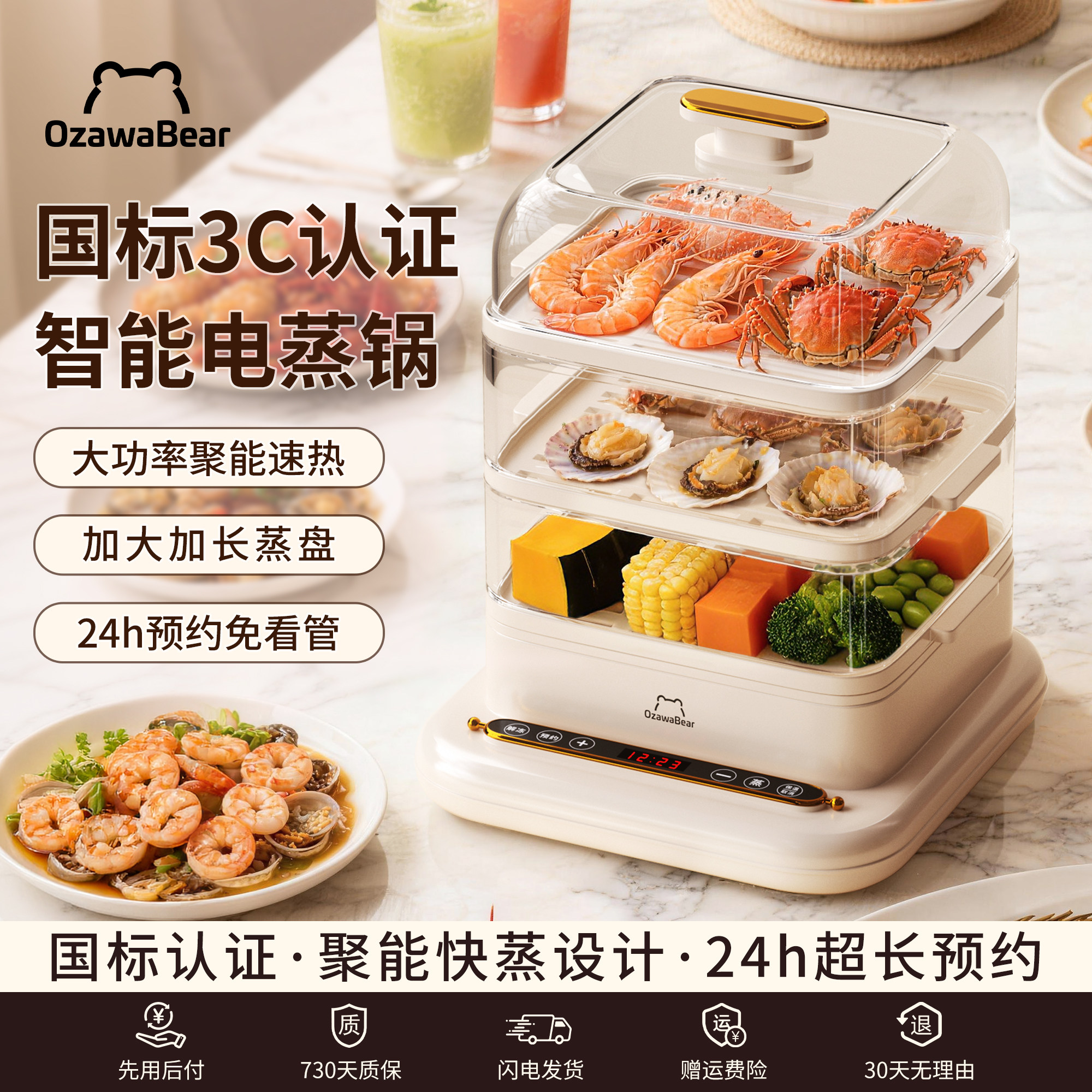 OzawaBear电蒸锅多功能家用三层一体小型家庭智能定时预约早餐机