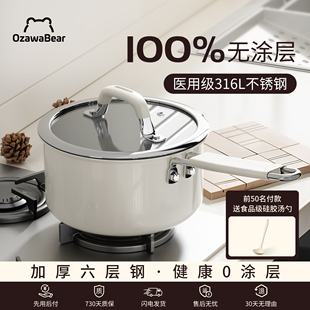 OzawaBear/小泽熊316L不锈钢婴儿宝宝辅食陶瓷小奶锅煮面一人食锅