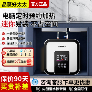 好太太小厨宝家用储水式厨房台下小型电热水器速热一级能效热水宝