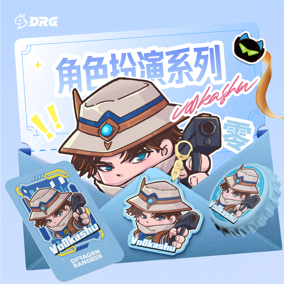 【DRG】选手周边vo0kashu