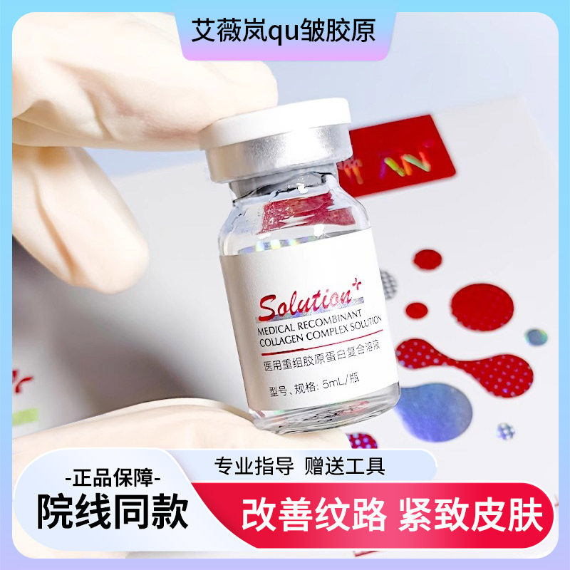 艾薇岚改善皱纹川字纹淡化鱼尾纹抬头纹额头纹自打导入美容院同款