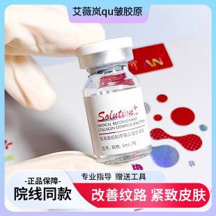 艾薇岚改善皱纹川字纹淡化鱼尾纹抬头纹额头纹自打导入美容院同款