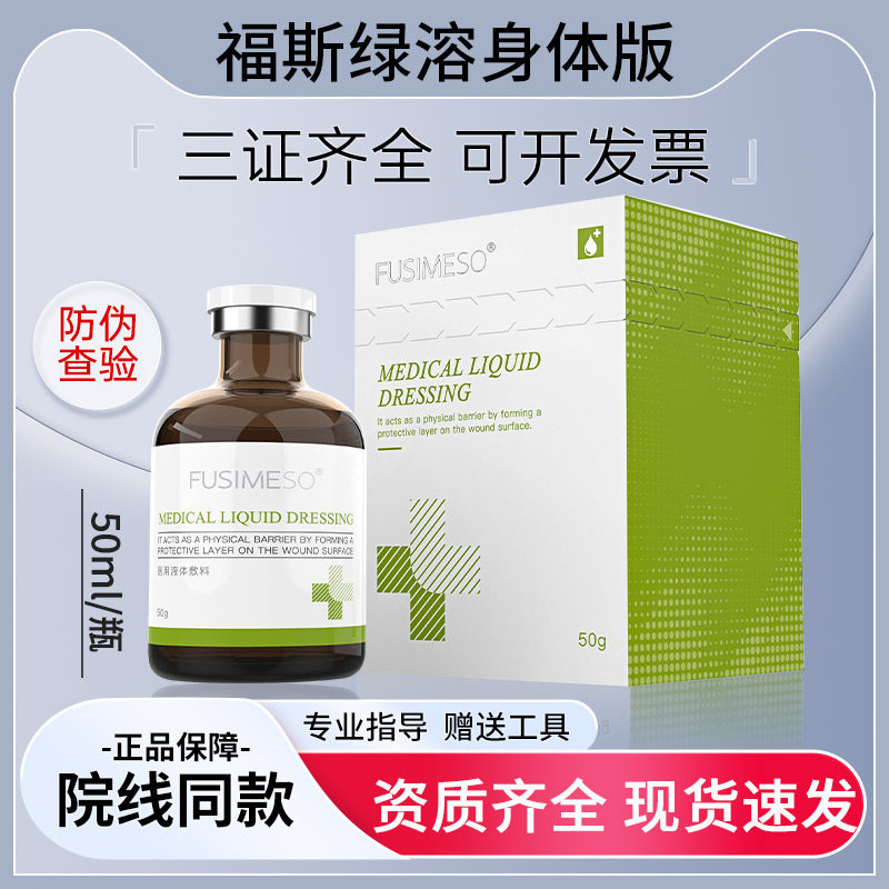福斯绿溶胖胖瓶身体版富贵包大腿胳膊脂肪紧致提升轮廓精华液正品