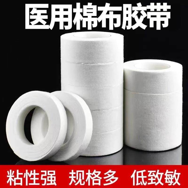 医用胶布防裂胶带手足裂口白胶布