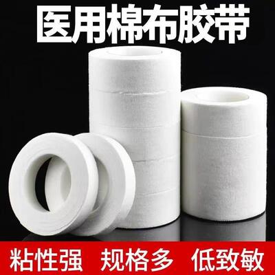 医用胶布防裂胶带手足裂口白胶布