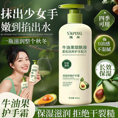 凡士林牛油果烟酰胺护手霜300ml