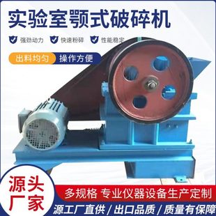 厂促工厂直供小型实验室颚式 60粉碎 破碎机 实验室用矿石砂石100