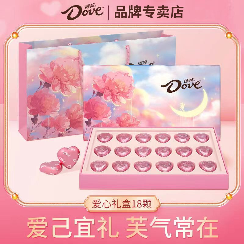 Dove德芙心语18颗礼盒带礼袋巧克力送女友闺蜜七夕情人节生日零食