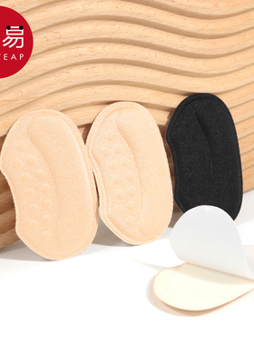 防磨后跟贴B1pq301-鞋大改小脚后跟防磨贴高跟鞋防磨半码垫后跟贴