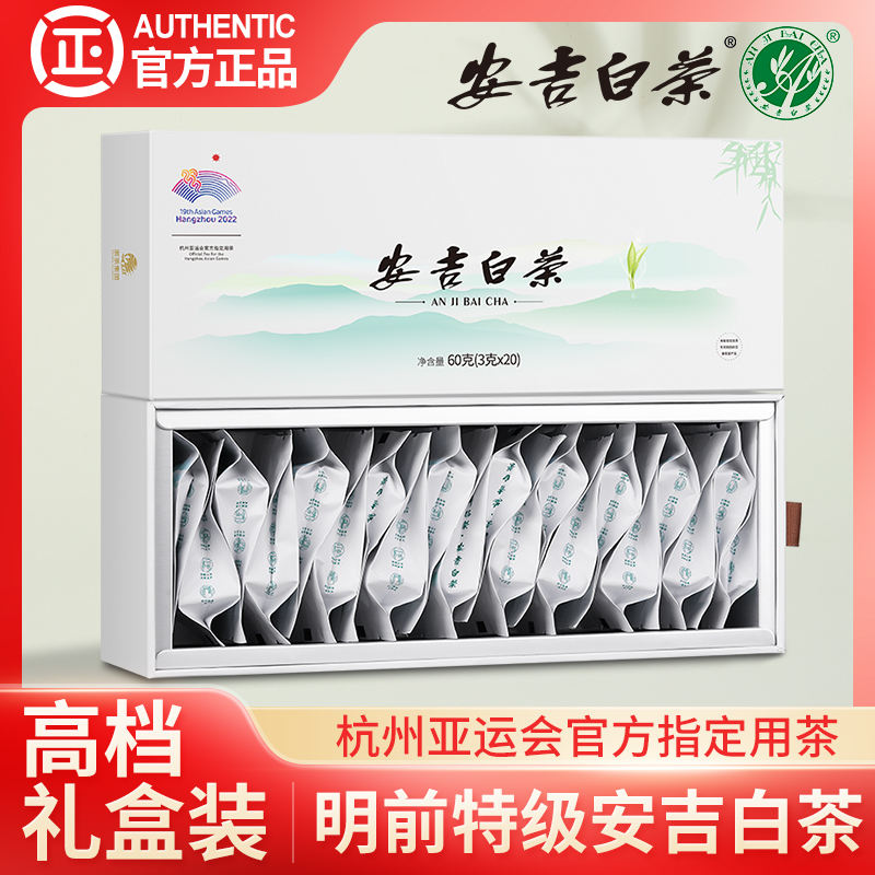 安吉白茶2025新茶高档礼盒装送礼