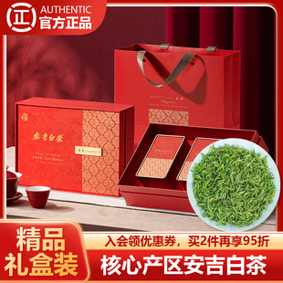 2025新茶安吉白茶特级明前精品绿茶官方旗舰店正品茶叶礼盒装100g