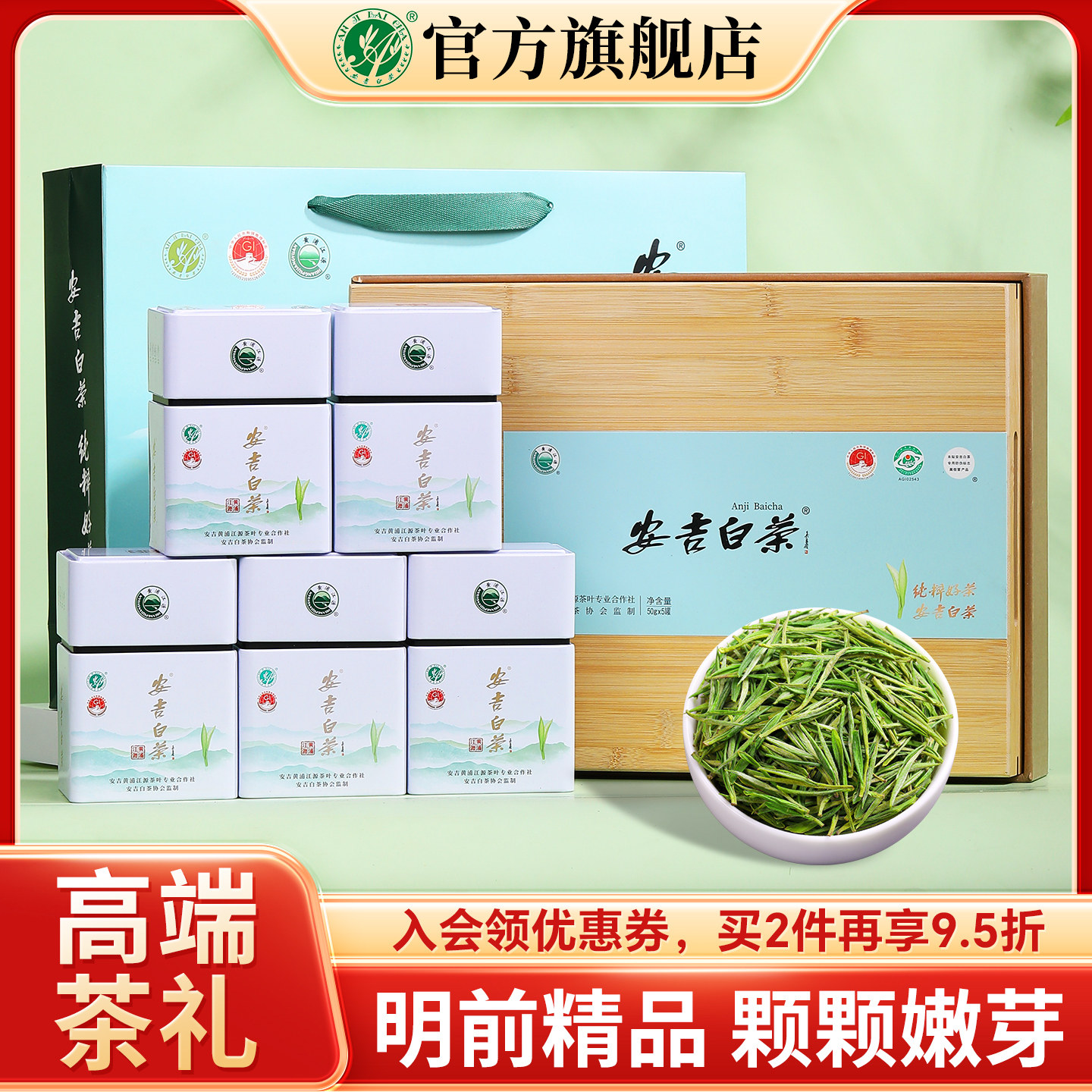 2026年新茶安吉白茶精品明前绿茶兰花香茶叶官方旗舰店正品礼盒装