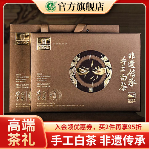 安吉白茶2026非遗手工茶礼盒装