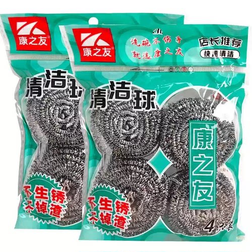 钢丝球清洁球4个装厨房不锈钢洗