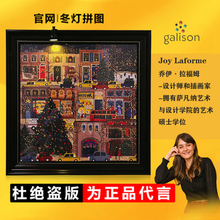 【美国进口】官方正品《节日之夜》Galison冬灯拼图东灯相框礼物