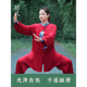 高档2023春秋季 高端太极服女八段锦晨练太极拳练功服男武术服套装