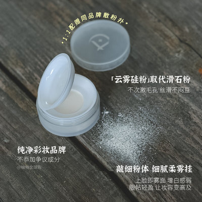 硅雾感!Dewy Lab淂易得意散粉定妆粉控油持久干皮