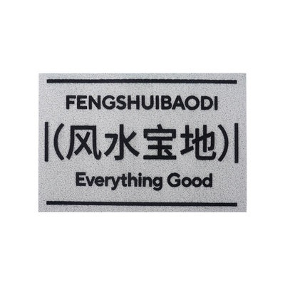 进【门地垫】慢说入户门垫新款2021可剪裁擦洗耐脏家用耐磨脚垫子