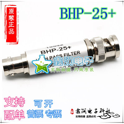 美国mini BHP-25+ 27.5to800MHZ 50Ω 射频高通滤波器 BNC