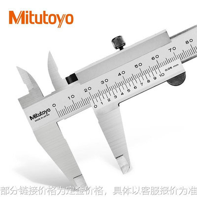 卡尺无视差薄片型游标卡尺0-150mm深度卡尺530-122