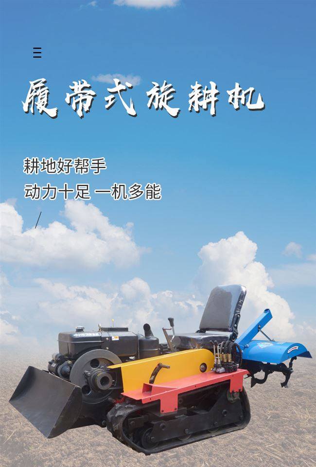 履带小型耕耘机履带旋耕k机果园开沟机施肥机自走遥控新型耕地拖,农机/农具/农膜,耕种机械/微耕机/开沟机,淘宝优惠券,粉丝福利购,淘宝优惠卷
